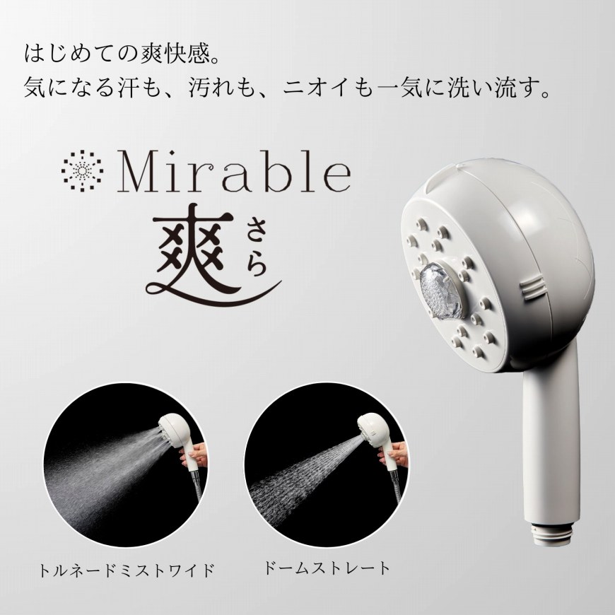 楽天市場】【公式】Mirable 爽（ミラブルさら）正規品 ウルトラ