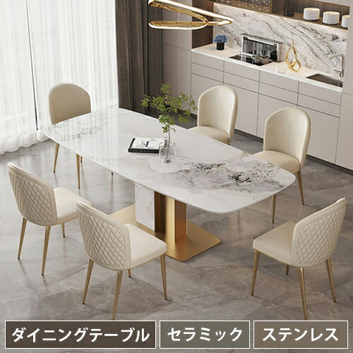 楽天市場】ダイニングテーブル 4人掛け セラミック セラミックテーブル