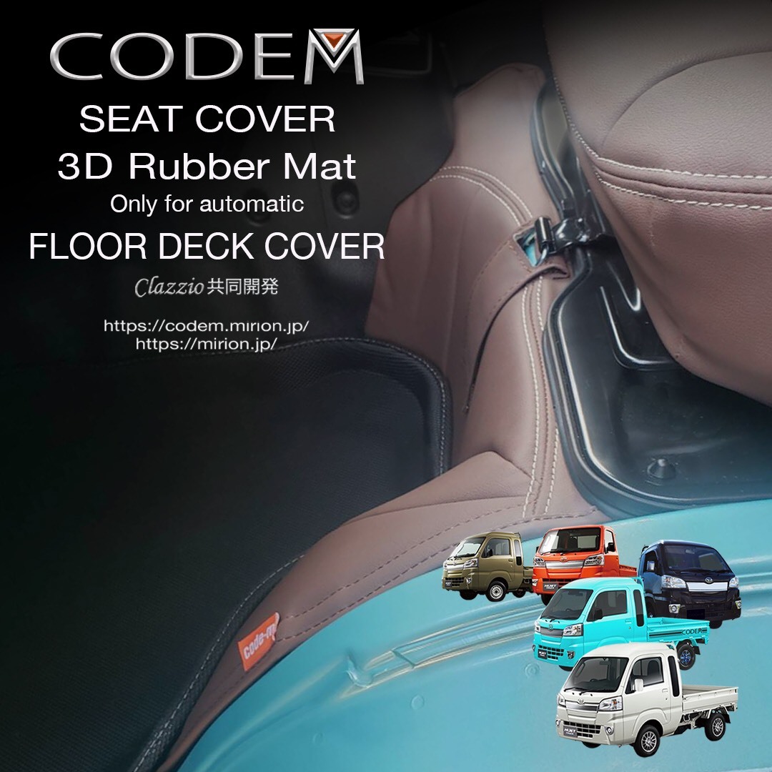 楽天市場】ハイゼットジャンボS500/510専用デッキカバーブラウン