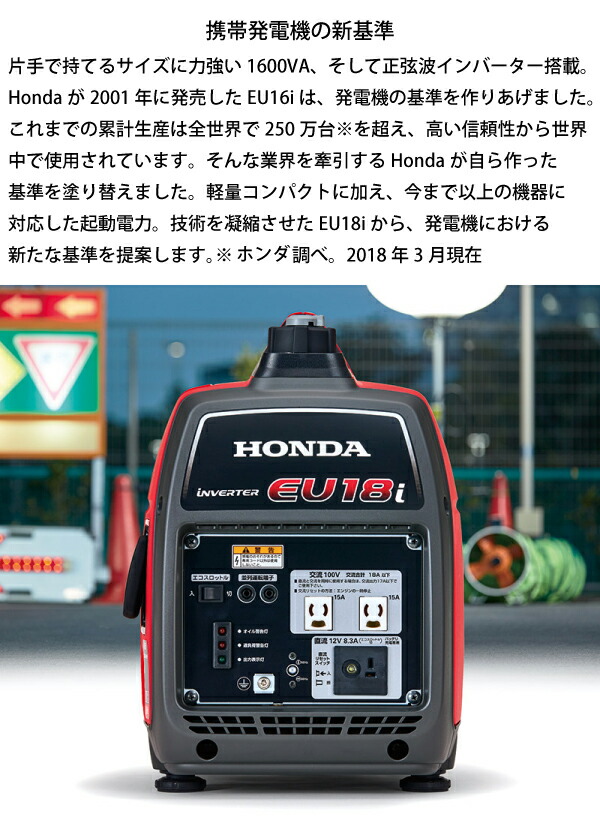 楽天市場】【8日は！枚数限定300円OFFクーポン】ホンダ 発電機 EU18i