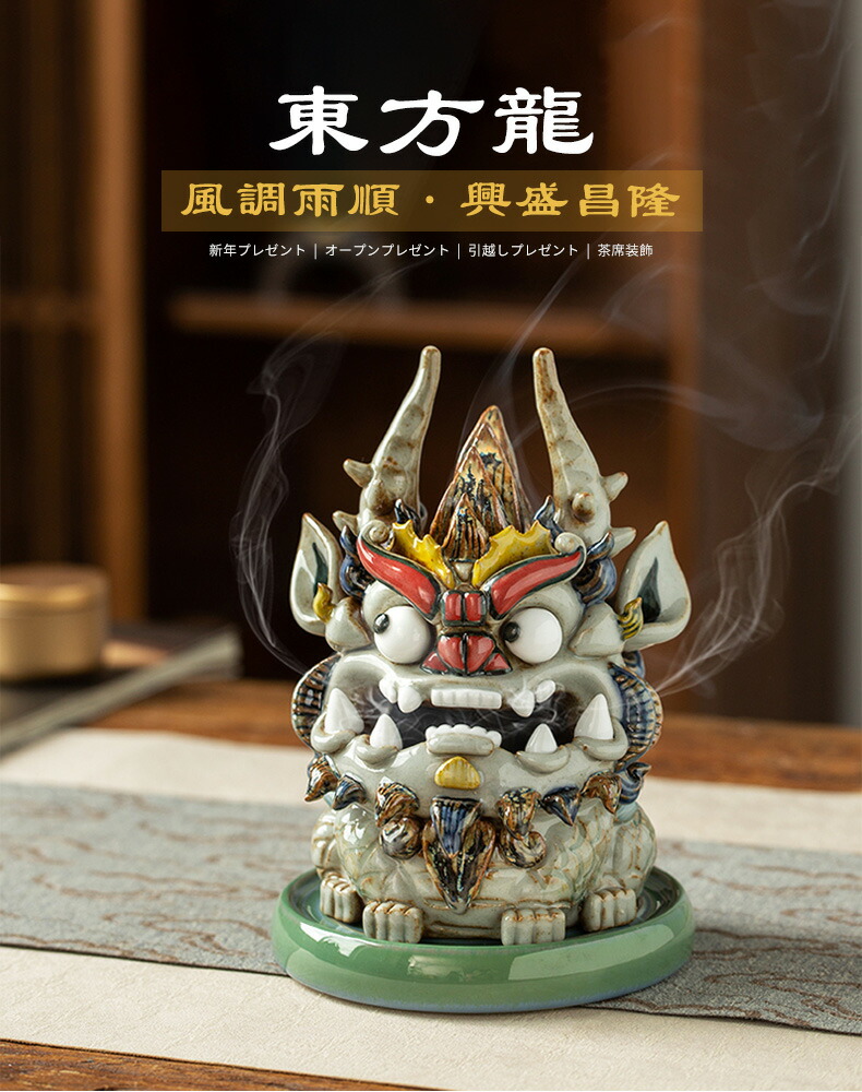 楽天市場】中国龍 香炉置物 卓上デコレーション 逆流香炉 装飾アート