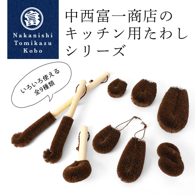 楽天市場】【5％OFF】【最大300円クーポン有】 柄付き棕櫚たわし