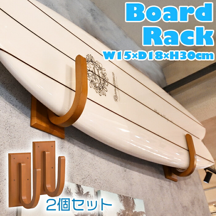 楽天市場】サーフボードラック（インテリア・寝具・収納）の通販
