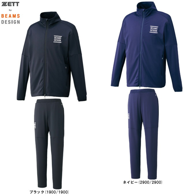 楽天市場】ゼット ビームス ジャージの通販