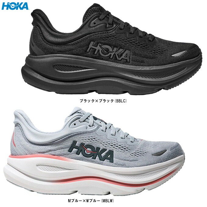 楽天市場】hoka bondi 9（靴サイズ（cm）23.5）（スポーツ・アウトドア