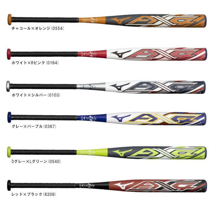 楽天市場】mizuno ax4 オレンジの通販