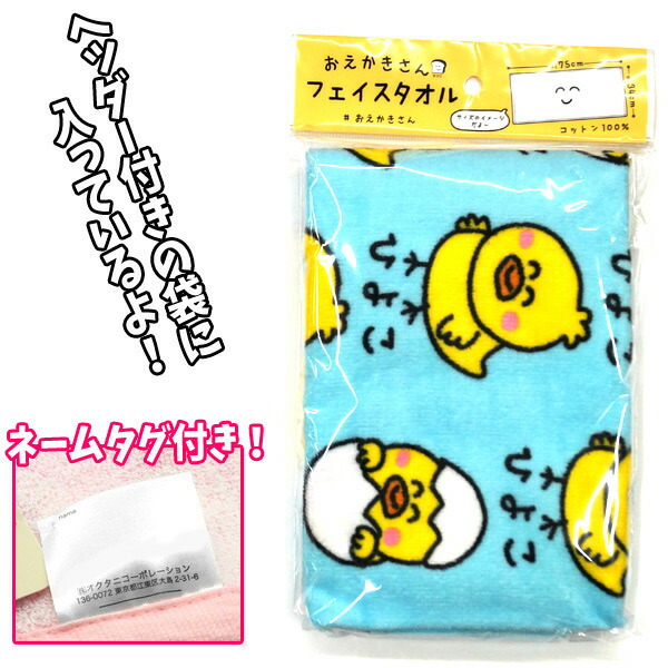 楽天市場】【メール便可】オクタニコーポレーション おえかきさん
