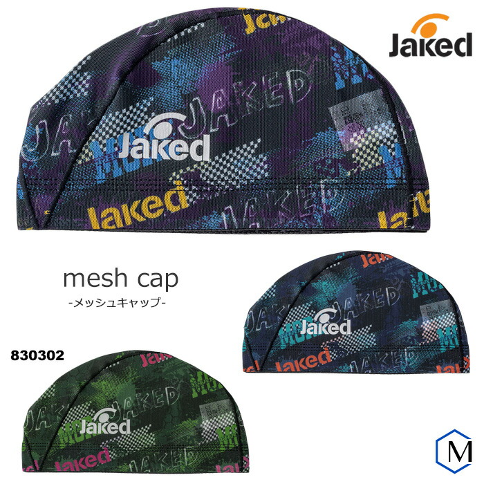 楽天市場】メッシュキャップ /スイムキャップ/子供用/大人用/ jaked