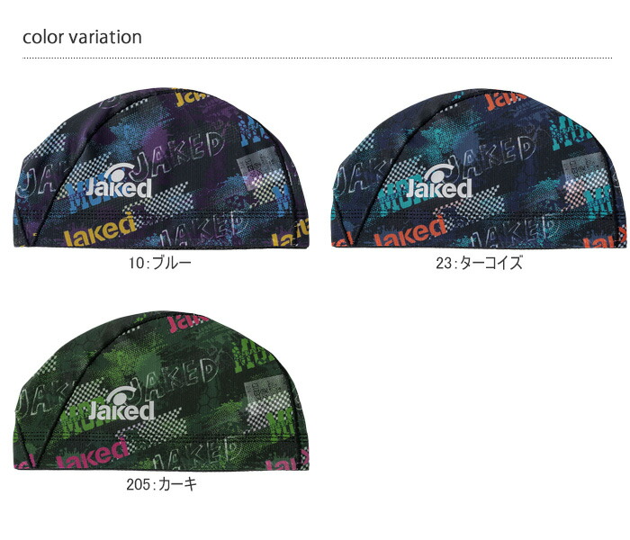 楽天市場】メッシュキャップ /スイムキャップ/子供用/大人用/ jaked