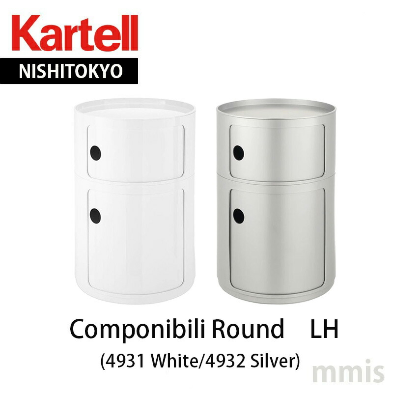 楽天市場】3/20より価格改定 正規代理店 Kartell カルテル 収納家具