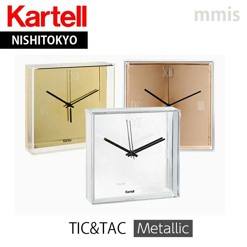 楽天市場】3/20より価格改定 正規代理店 Kartell カルテル 時計