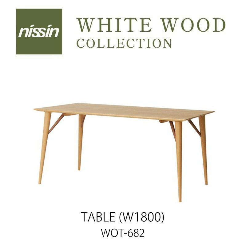 楽天市場】WHITE WOOD ダイニングテーブル W1800 WOT-682オーク材