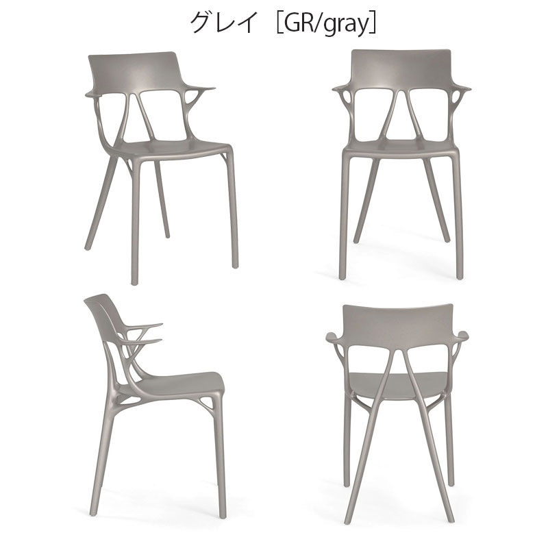 楽天市場】3/20より価格改定 正規代理店 Kartell カルテル アーム