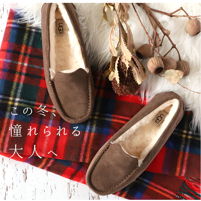楽天市場】スリッポン UGG アンスレー 3312／1106878 楽天 ムートン
