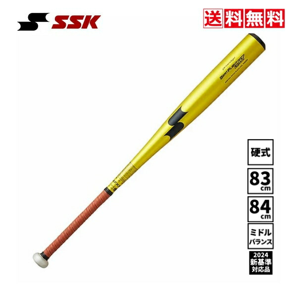 楽天市場】【送料無料】SSK 野球 硬式金属バット 一般 大人 新基準対応