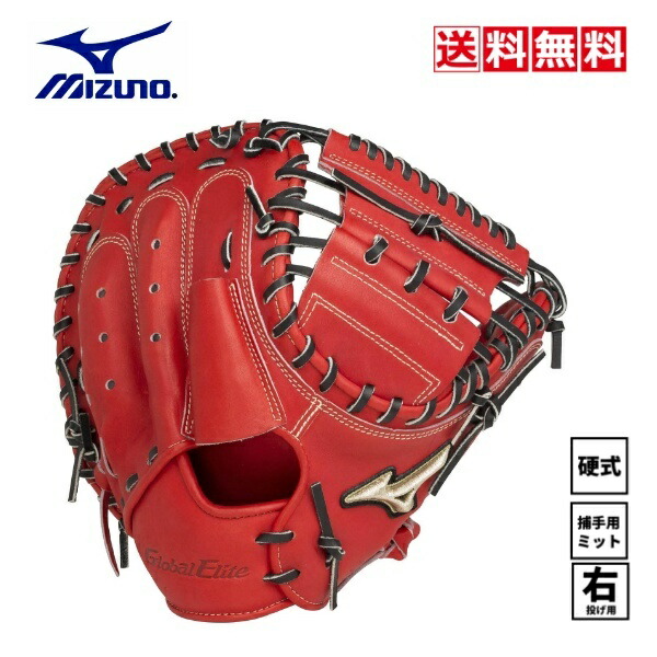 グローバルエリート キャッチャーミット 野球グローブ ミズノ」の人気