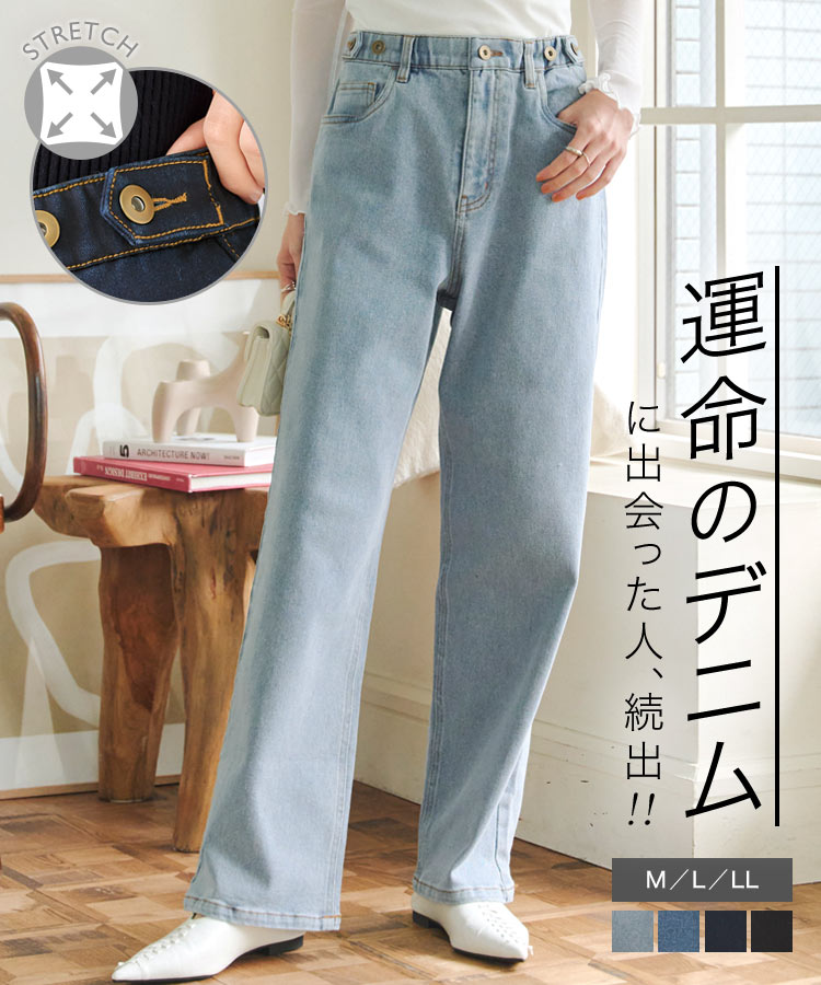楽天市場】ストレッチ ストレート ワイド デニム レディース デニム