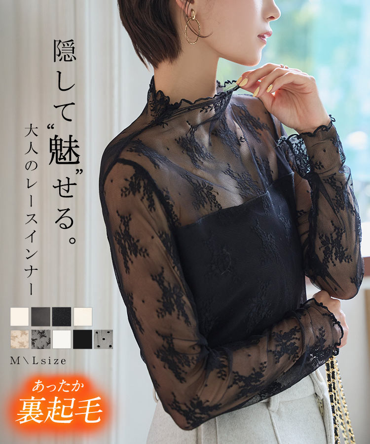 楽天市場】[ 裏起毛 ] 暖か 裏地 レース シアートップス [C6542