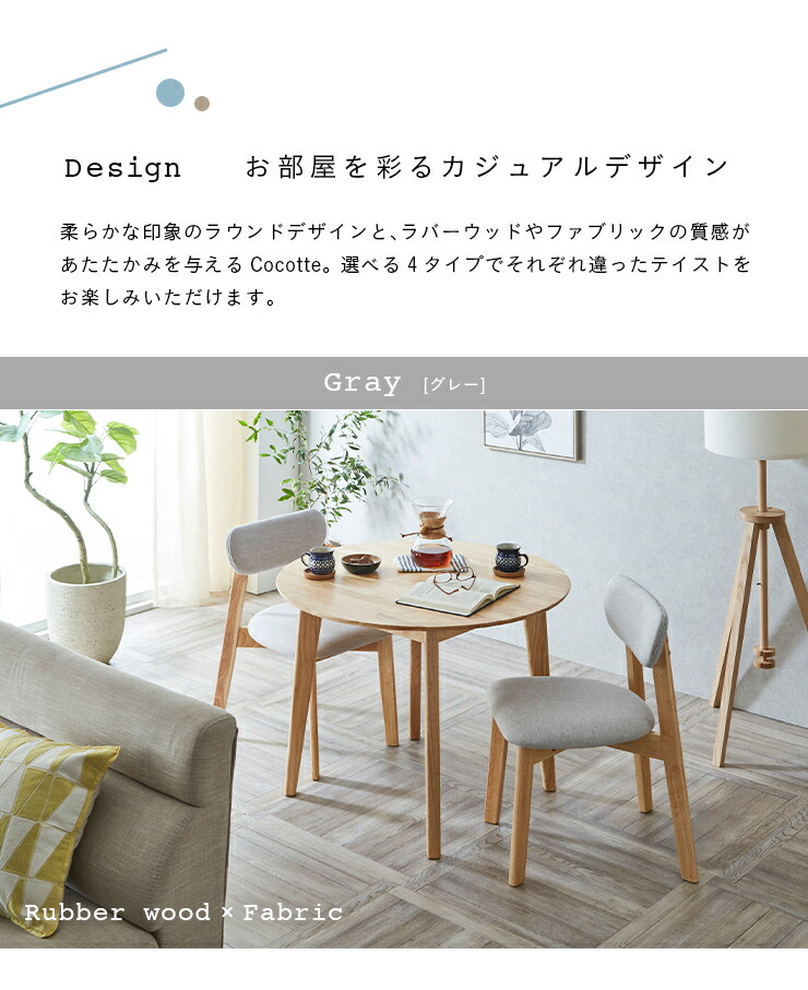 楽天市場】【ポイント7倍！今晩20時開始】ダイニング3点セット 幅90cm