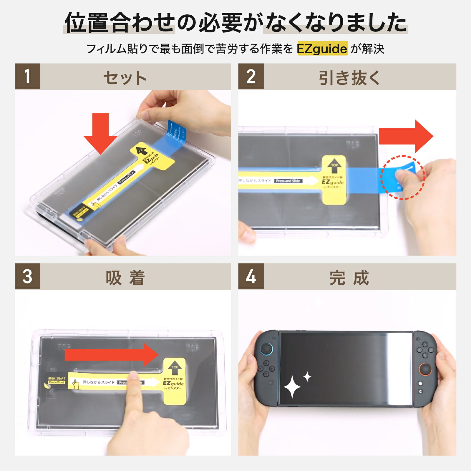 楽天市場】【楽天1位☆簡単貼付＆ 2枚 セット】 Nintendo Switch