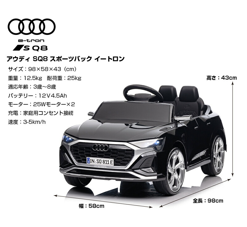 楽天市場】乗用ラジコン Audi SQ8 Sportback e-tron アウディ スポーツ