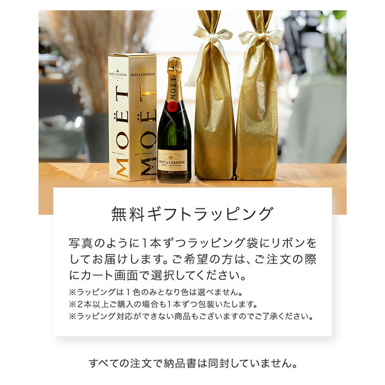 楽天市場】【正規公認店】モエ・エ・シャンドン モエ アンペリアル