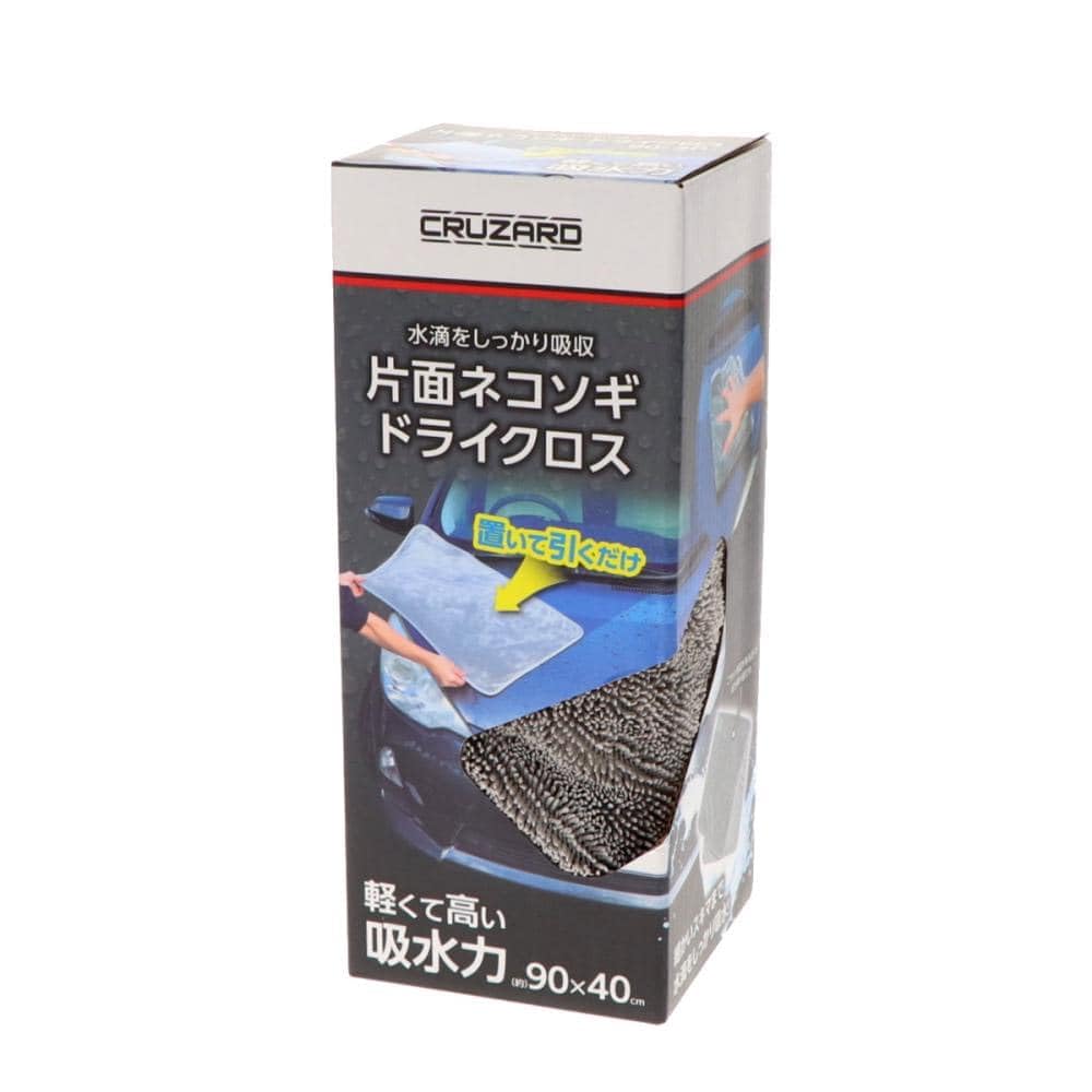楽天市場】CRUZARD（クルザード）ドライクロス 洗車仕上げ