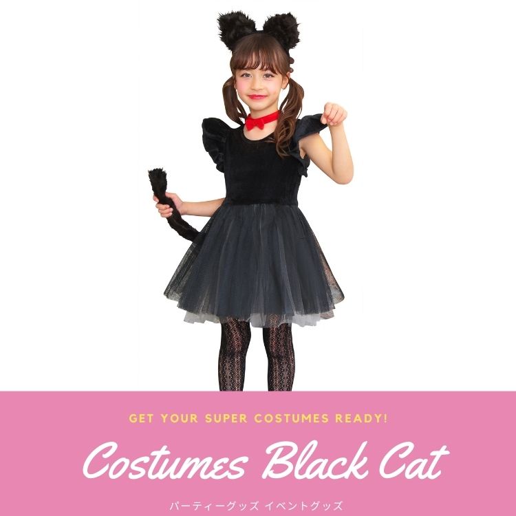 楽天市場】黒猫 ブラックキャット 猫 プティ シャノワール 子供 小学生