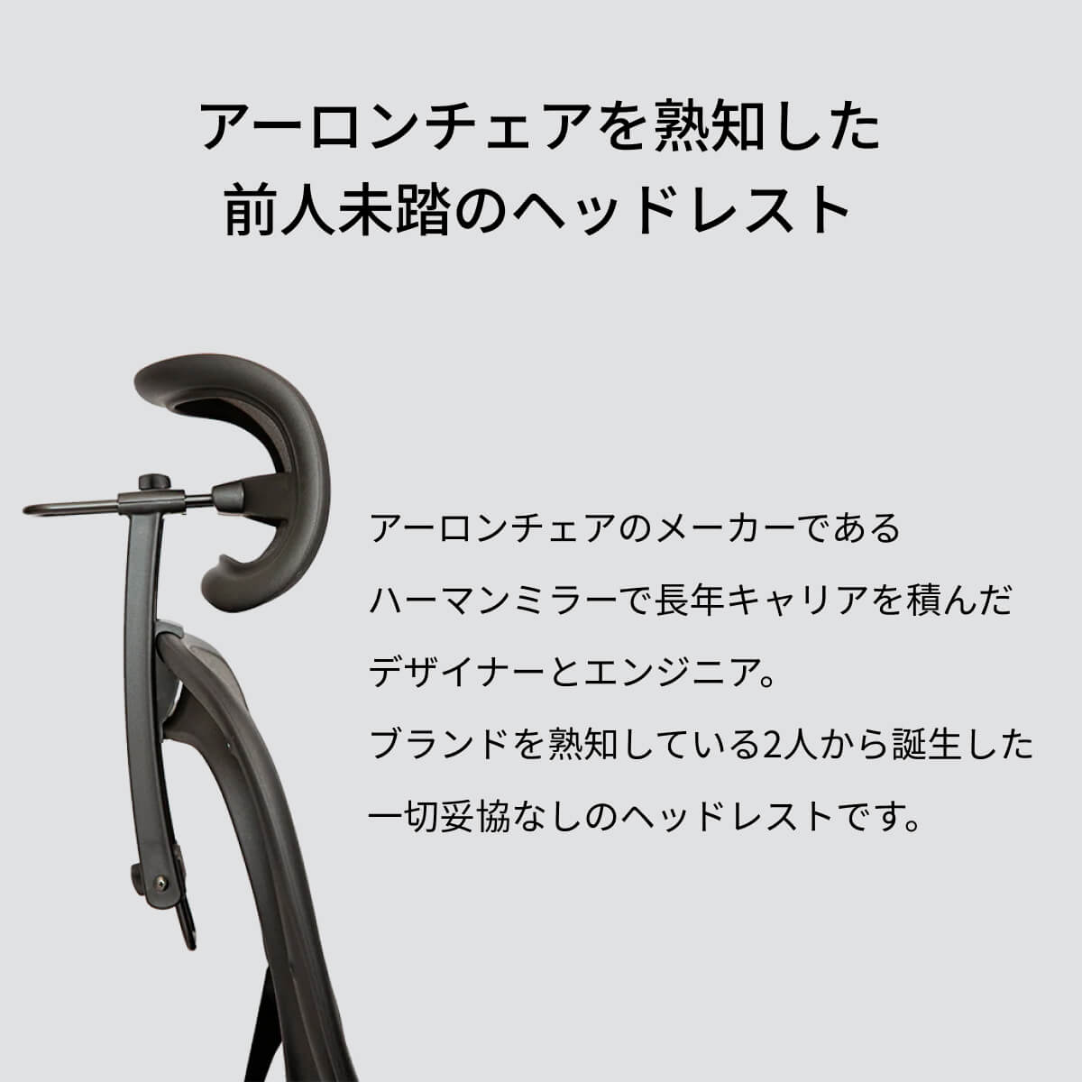 楽天市場】Atlas アーロンチェア ヘッドレスト 専用 後付け リ