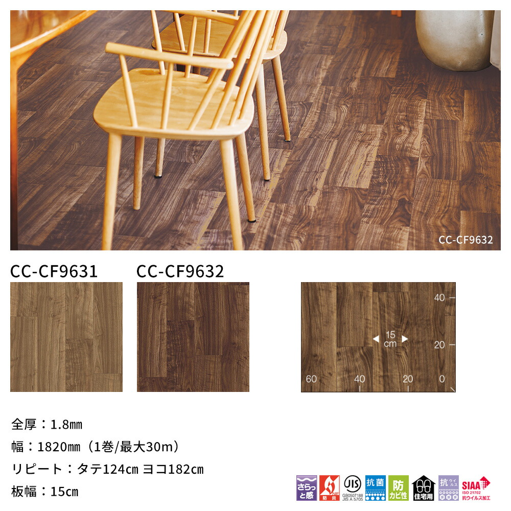 楽天市場】クッションフロア 木目 ブラウン ダーク 東リ トイレ 洗面所