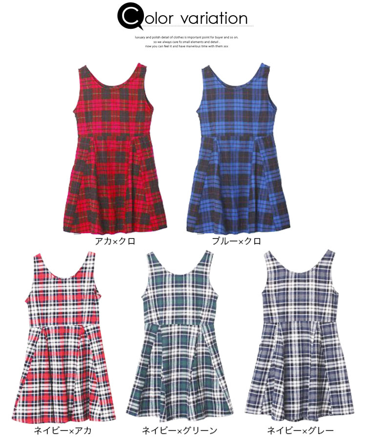 楽天市場】【SALEセール最終価格】チェック柄フレアタンクミニ