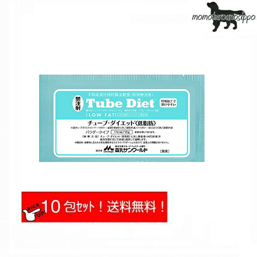楽天市場】チューブダイエット低脂肪の通販