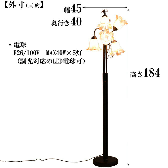 楽天市場】ベネチアンスタイル 5灯 フロアランプ ブラウン色 : もみじ