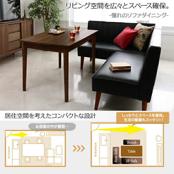 楽天市場】モダンデザインレザーソファ リビングダイニングセット 3点