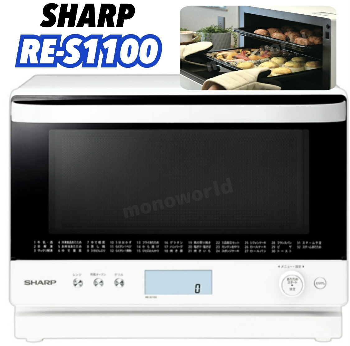 楽天市場】re－ss10x オーブンレンジの通販