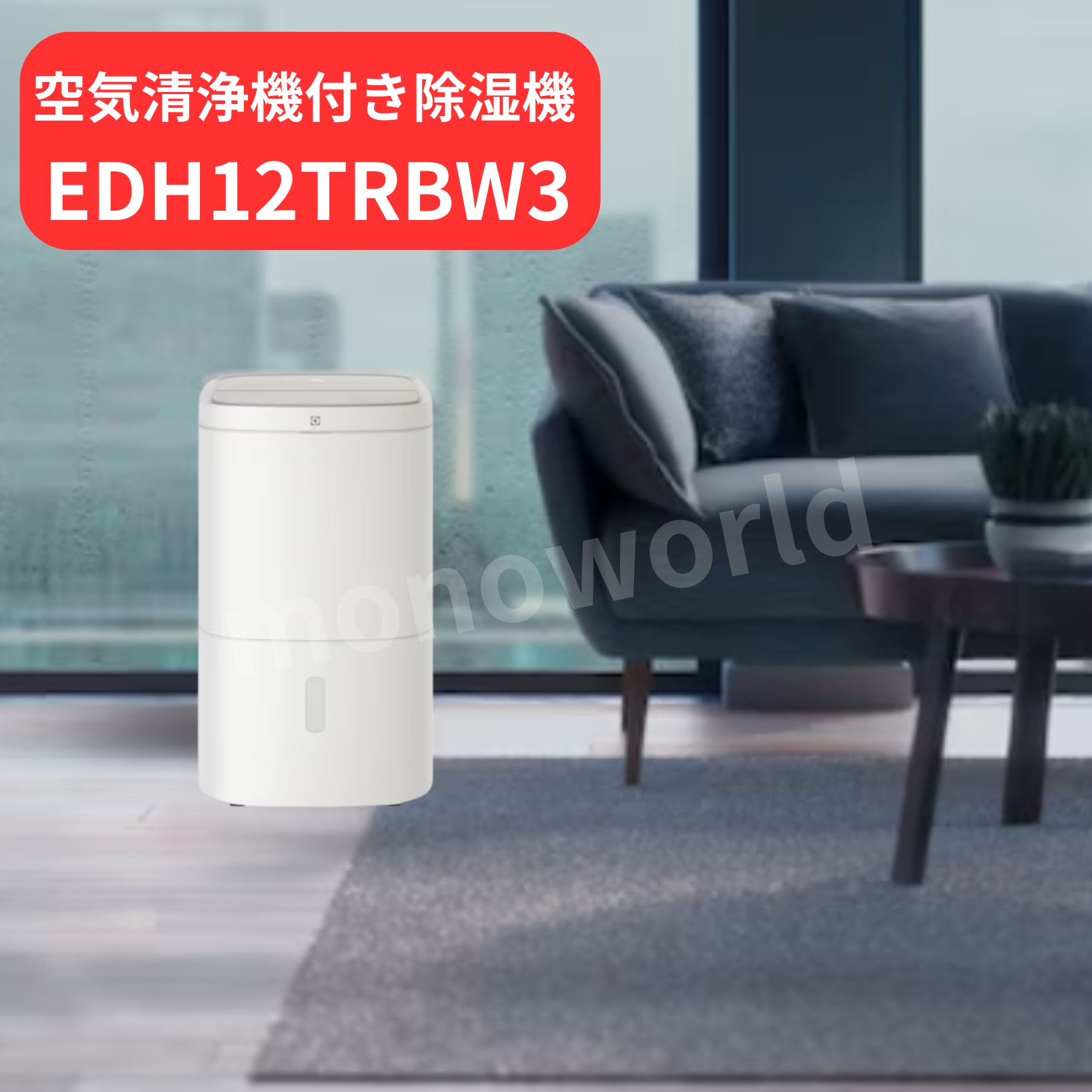 楽天市場】エレクトロラックス(Electrolux) 空気清浄機能付き除湿機