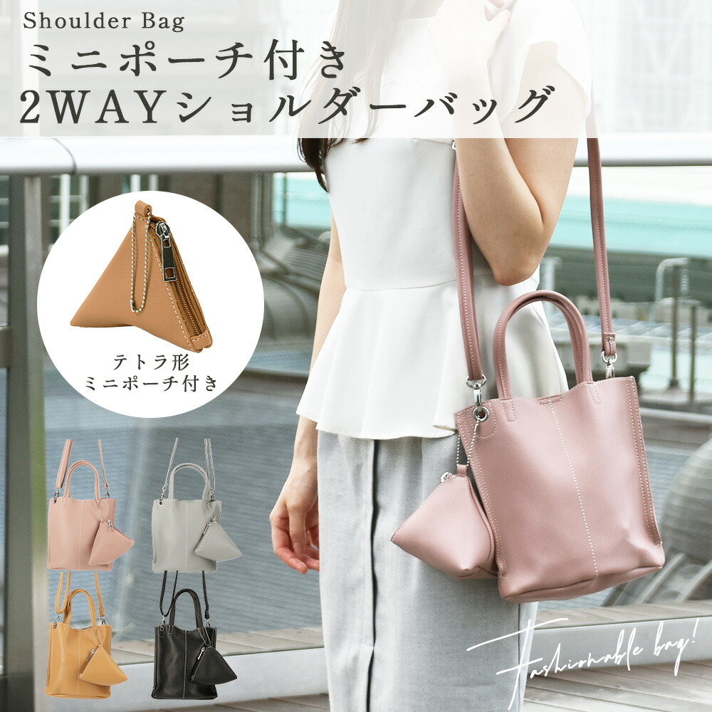 楽天市場】ポーチ付き 2wayバッグ レディース ミニバッグ ショルダー