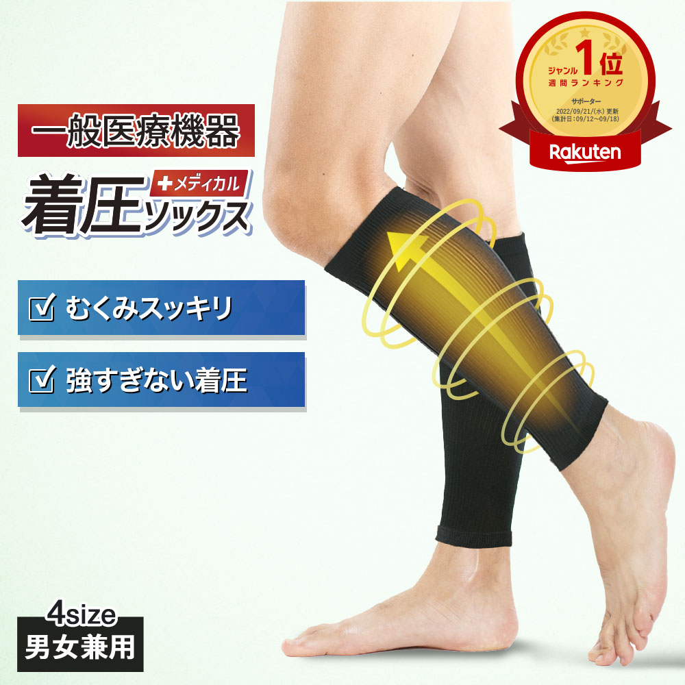 楽天市場】リンパ 浮腫 弾性 ストッキングの通販