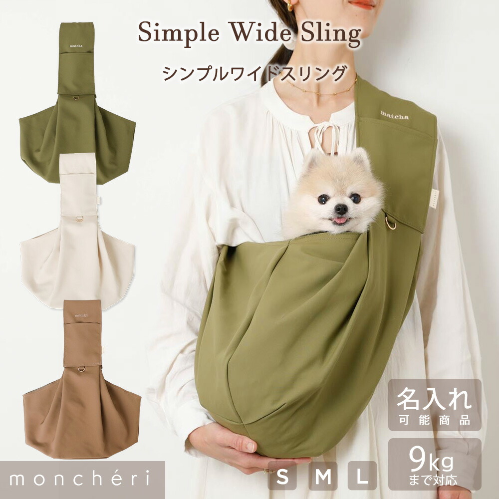 楽天市場】【スーパーSALE期間20%OFF・モール限定新商品】 moncheri