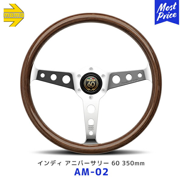 楽天市場】MOMO ステアリング 200本限定 インディ アニバーサリー 60