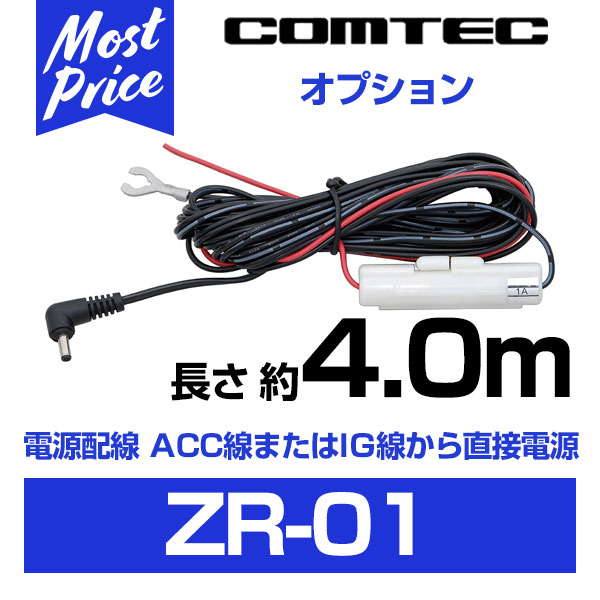 レーダー探知機 comtec」の人気商品一覧 | 安い商品を通販サイトから