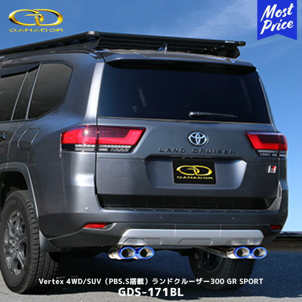 車 マフラー ガナドール ランクル300」の人気商品一覧 | 安い商品を