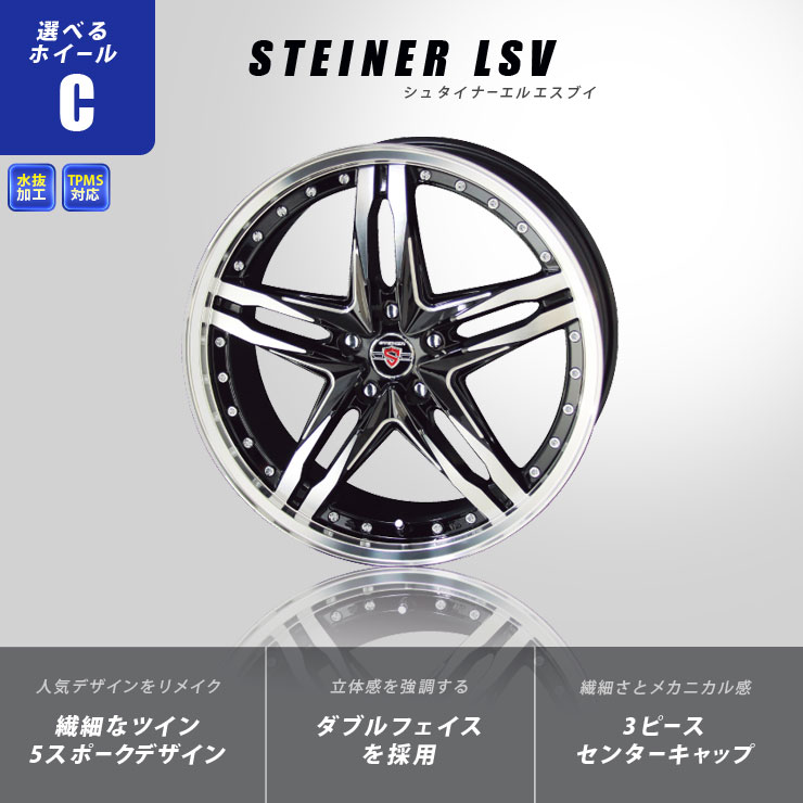 楽天市場】80系 VOXY ノア エスクァイア ホイールセット シュタイナー
