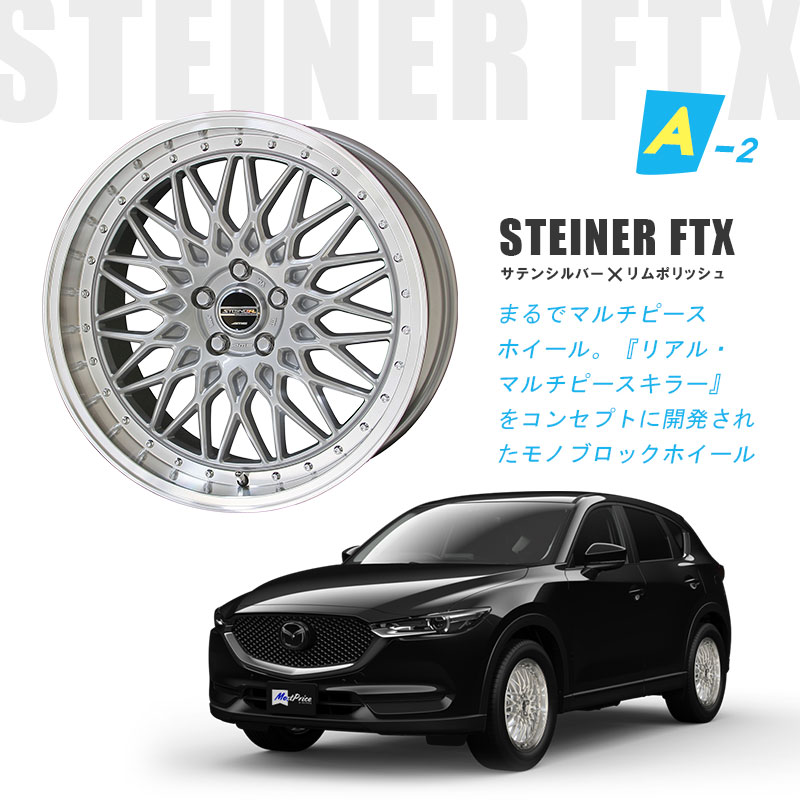 楽天市場】CX-5 19インチ 選べる タイヤホイールセット センタラ