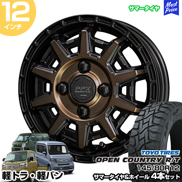 楽天市場】軽トラ 軽バン 12インチ 145/80R12 トーヨー オープン