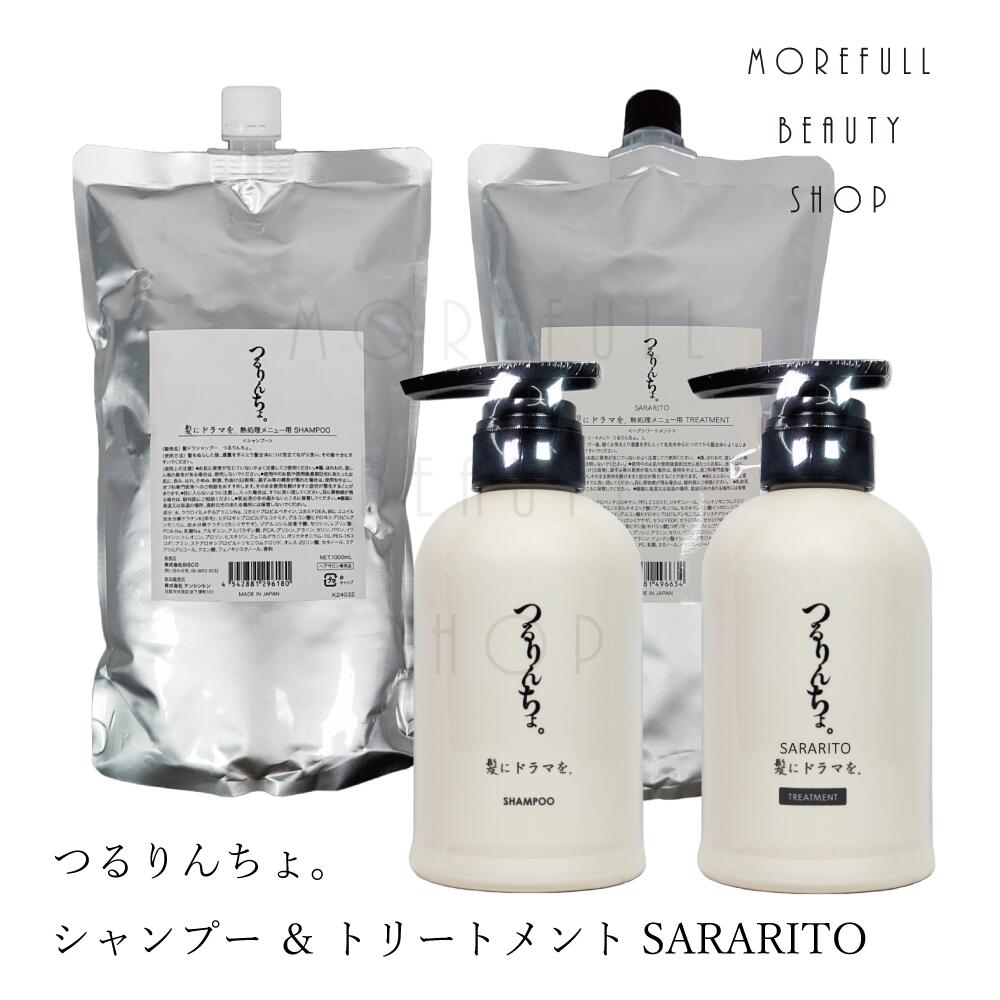 楽天市場】つるりんちょ。 SARARITO サラリト シャンプー