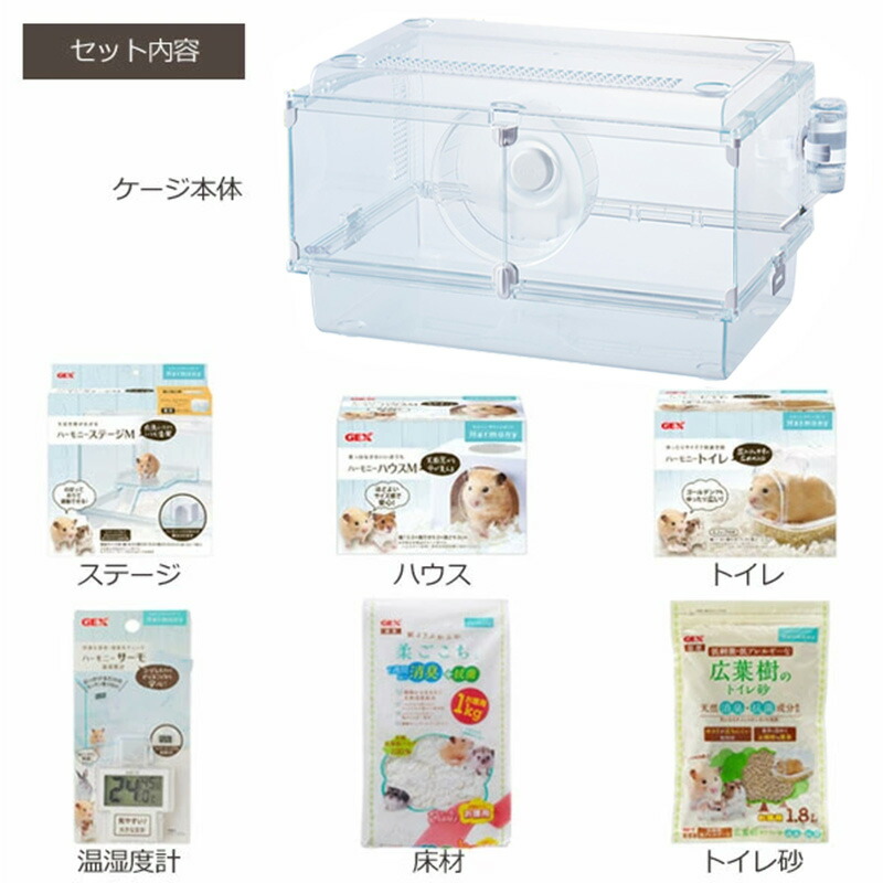 楽天市場】GEX Harmony 小動物用飼育ケージ グラスハーモニー 450N