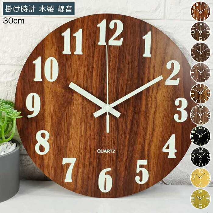 楽天市場】時計 静音 夜光 木製 掛け時計 連続秒針 スイープ秒針