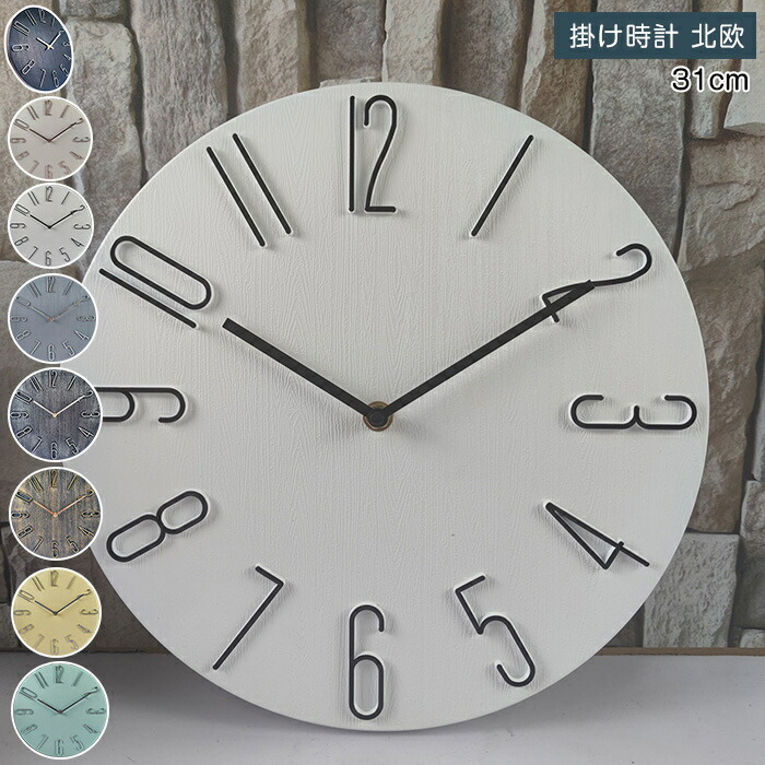 楽天市場】時計 静音 掛け時計 壁掛け時計 プラスチック 軽量 壁時計