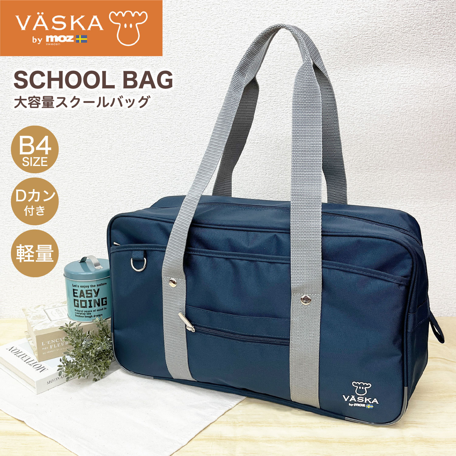 楽天市場】【30%off】スクールバッグ ポリエステル VASKA by moz